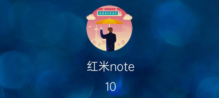 红米note 10 pro怎么分屏 华为note怎么分屏？